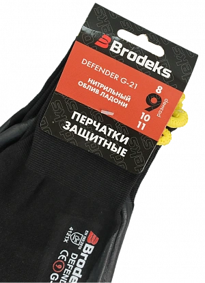 Рабочие перчатки с нитриловым покрытием Brodeks Defender G-21, 3 пары Brodeks в Тюмени 3
