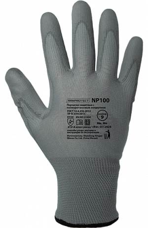 Перчатки ArmProtect (нейлон+полиуретан), NP100 ArmProtect в Тюмени